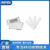 Chip Pasivo de Silicona RFID para Lavandería Frecuencia Ultra Alta Gestión de Ropa Etiqueta Digital Tarjeta de Proximidad Antifalsificación