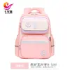 Mochila Escolar Nueva Siete Estrellas para Primaria Grados 1-3, Mochila Ligera de Gran Capacidad para Niños y Niñas