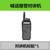 Altavoz para Dron Compatible con DJI Mavic 44 Wuying Jingwei Bocina de Alarma AIR3S Red Pública 50 Kilómetros