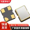 Fabricante de Oscilador de Cristal com Compensação de Temperatura 2520 Patch 26m 1.8-3.3V 0.5Ppm Personalizado de Fábrica