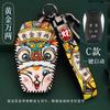 Adequado para Southeast dx3 v5 Lingzhi Porta-Chaves v3 dx7 Lingyue a5 Wing Dance Carro Porta-Chaves de Couro