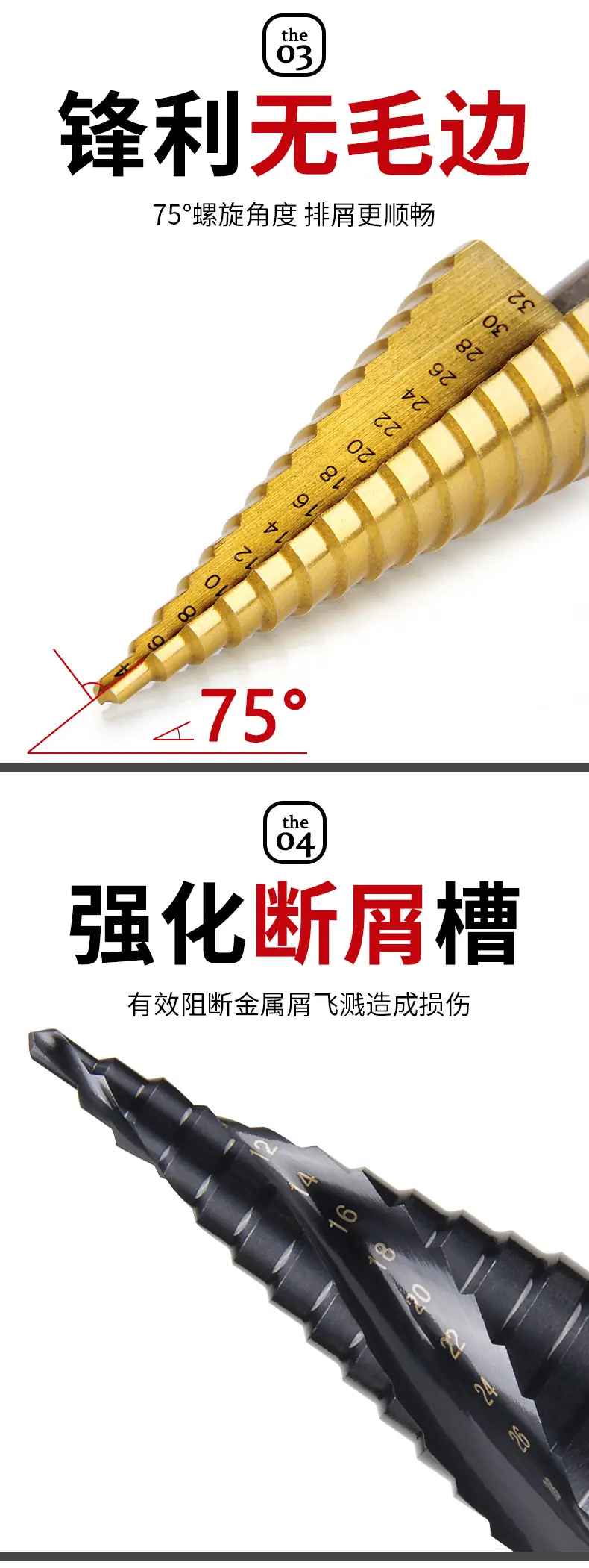 宝塔钻详情_06.jpg