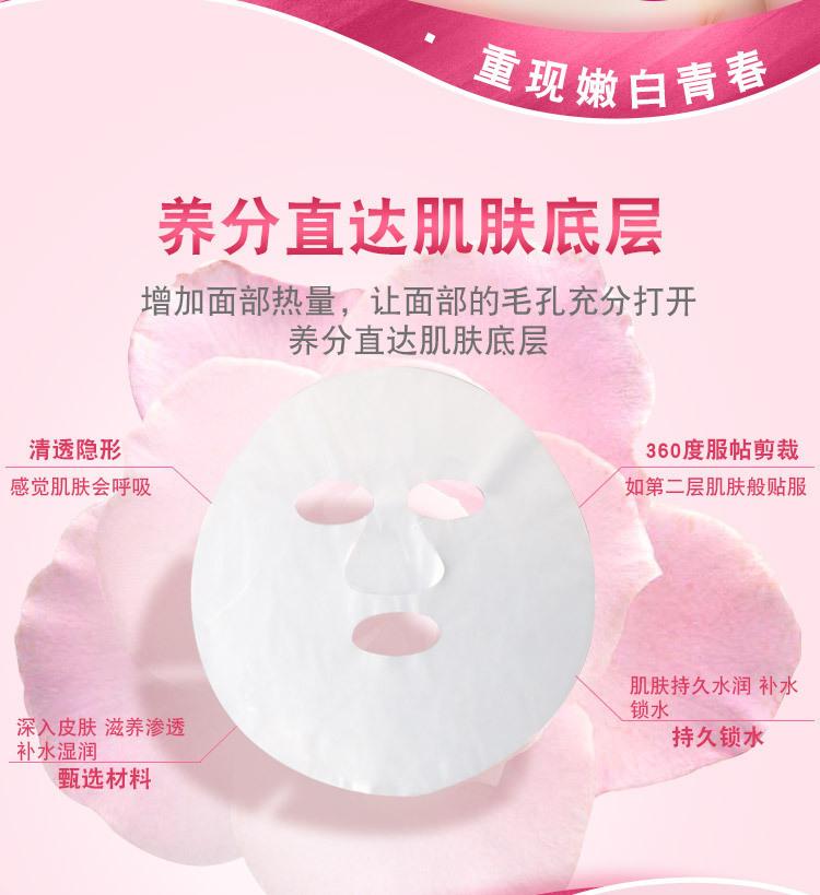 面膜纸_07