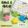 Goma de borrar con cordón de estrella linda para estudiantes de primaria Fácil de borrar Menos residuos Sin marcas Anti-pérdida Papelería creativa para niños Paquete de premios