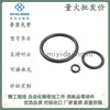 Xtc12-3 4 5 6 7 8 9 10A~31.5 Caucho de Silicona Sil Yiheda Anillo de Sellado O-Ring Serie P