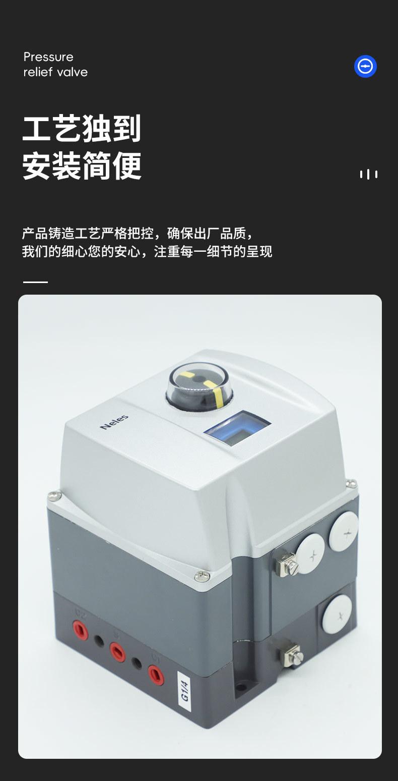 METSO美卓-耐铼斯ND910带限位开关定位器_04