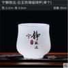 Atacado novo estilo pastoral chinês kung fu cerimônia do chá fragrância de chá xícara jade vidrado branco jade porcelana xícara inscrição estilo antigo