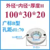 Anillo de Posicionamiento para Molde Anillo de Posicionamiento para Molde Guangbiao Anillo de Posicionamiento Brida de Fijación para Anillo de Posicionamiento Máquina de Inyección Anillo de Posicionamiento para Molde de Inyección