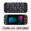Funda Protectora Switch Funda Pintada Suave de TPU Cubierta Anticaída Funda Separada por Color Switch Funda Pintada NS Funda Protectora