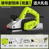 Cepillo eléctrico Zhipu alemán para uso doméstico, cepillo pequeño multifuncional portátil para carpintería, cepillo de mesa, cepillo eléctrico, cepillo para tabla de cortar