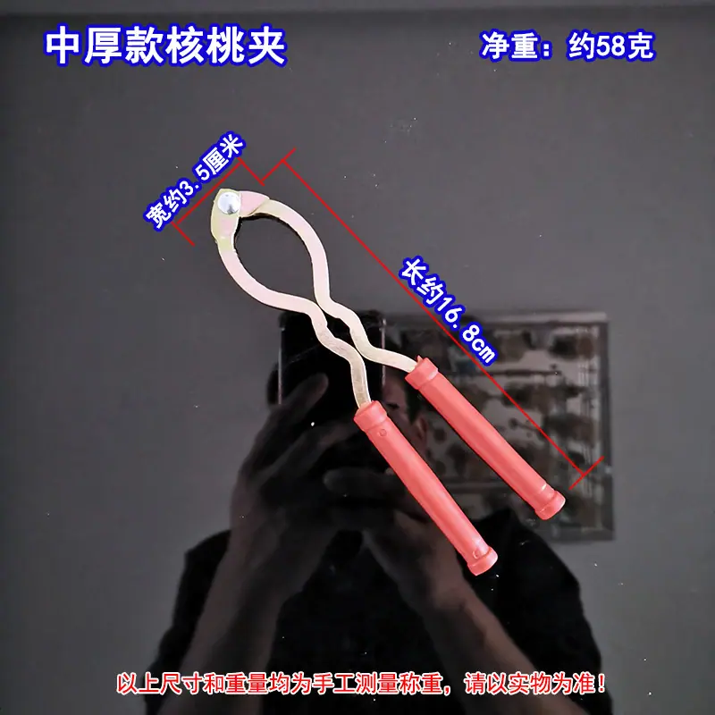 60克核桃夹.jpg