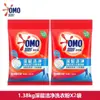 Detergente para Ropa Omo 1.38kg, Antibacterial, Elimina Ácaros, Limpieza Profunda, Elimina 99 Tipos de Manchas, Bolsa Grande, Paquete Familiar de Valor, Producto Original
