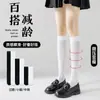 Calcetines por encima de la rodilla, calcetines blancos de terciopelo de leche, medias japonesas para niños, base de pantorrilla, medias blancas por encima de la rodilla jk negras