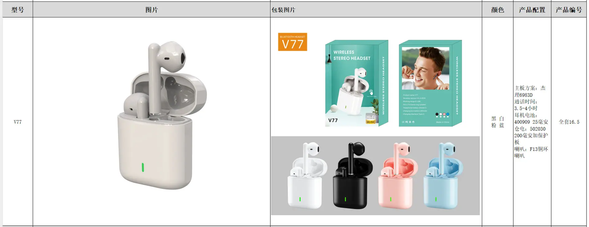 8.V77.png