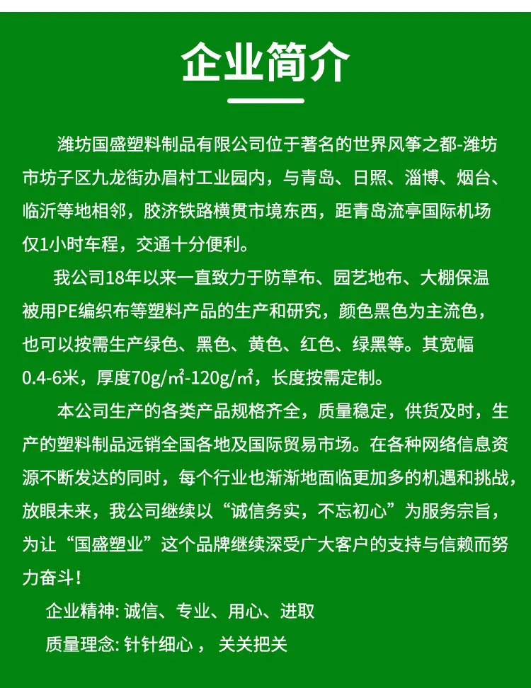 防草布_21.jpg