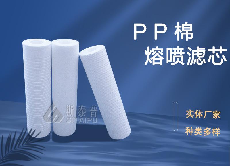 熔喷滤芯_01.jpg