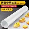 Tela de alta temperatura, tela aceitada para hornear, tela aceitada resistente a altas temperaturas, tela antiadherente para horno, tela aceitada para hornear, tela para bandeja de hornear, tapete para hornear, Teflón