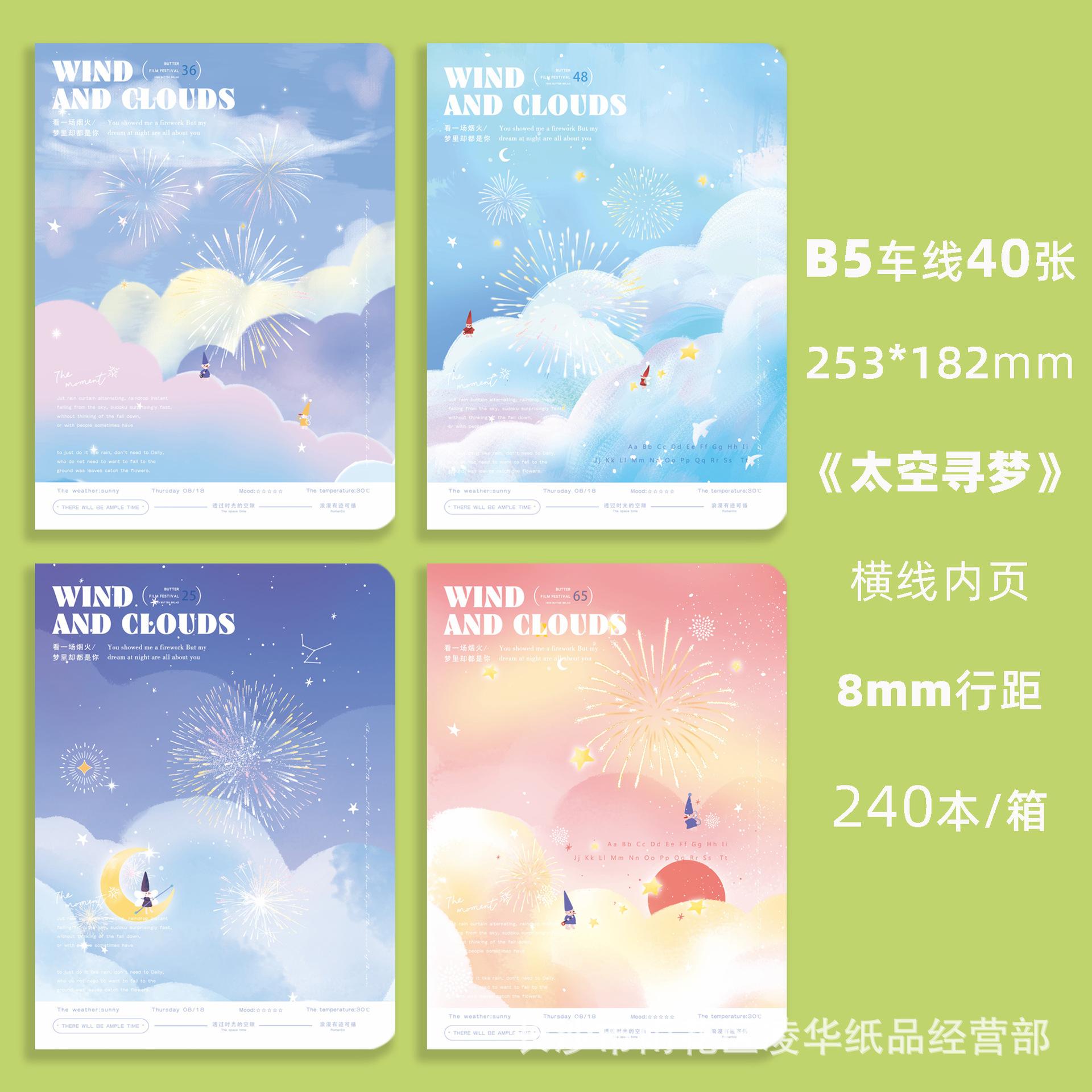 B5太空寻梦.jpg
