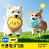 Frisbee para mascotas con bolsa de aire grande, sonido de papel arrugado, lavable, flotante, interactivo, alivia el aburrimiento, juguete educativo de entrenamiento para perros