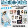 Cartões Fotográficos Polaroid de Anime Caixa Surpresa Cartas de Mercadoria Spellcraft Disguise Conjunto de Caixas de Cartas Pequenas Venda por Atacado
