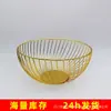 Cesta de frutas sencilla de estilo nórdico, plato de frutas para el hogar, plato de frutas de hierro para sala de estar, merienda, cuenco de frutas creativo, cesta de almacenamiento