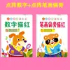 Libro de Caligrafía para Trazar Lápiz de Transición Preescolar para Aprender a Escribir, Edades 3-6 de Jardín de Infancia, Pinyin y Números, Juego Completo de Cuatro Libros para Trazar