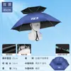 Sombrero Paraguas de Pesca de Doble Capa a Prueba de Viento e Impermeable, Paraguas Montado en la Cabeza, Protección Solar, Sombrero Paraguas Plegable para Colgar Encima, Sombrilla para Exteriores para Pesca