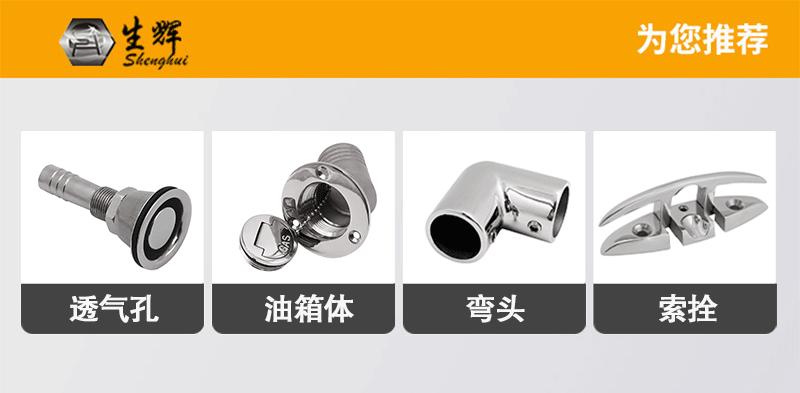 生辉鞋底锚支架详情-1688生辉_01