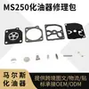 Kit de Reparo de Carburador Ms250 é Adequado para 023 025 Ms210 Ms230 Ms250 Conjunto de Kit de Reparo