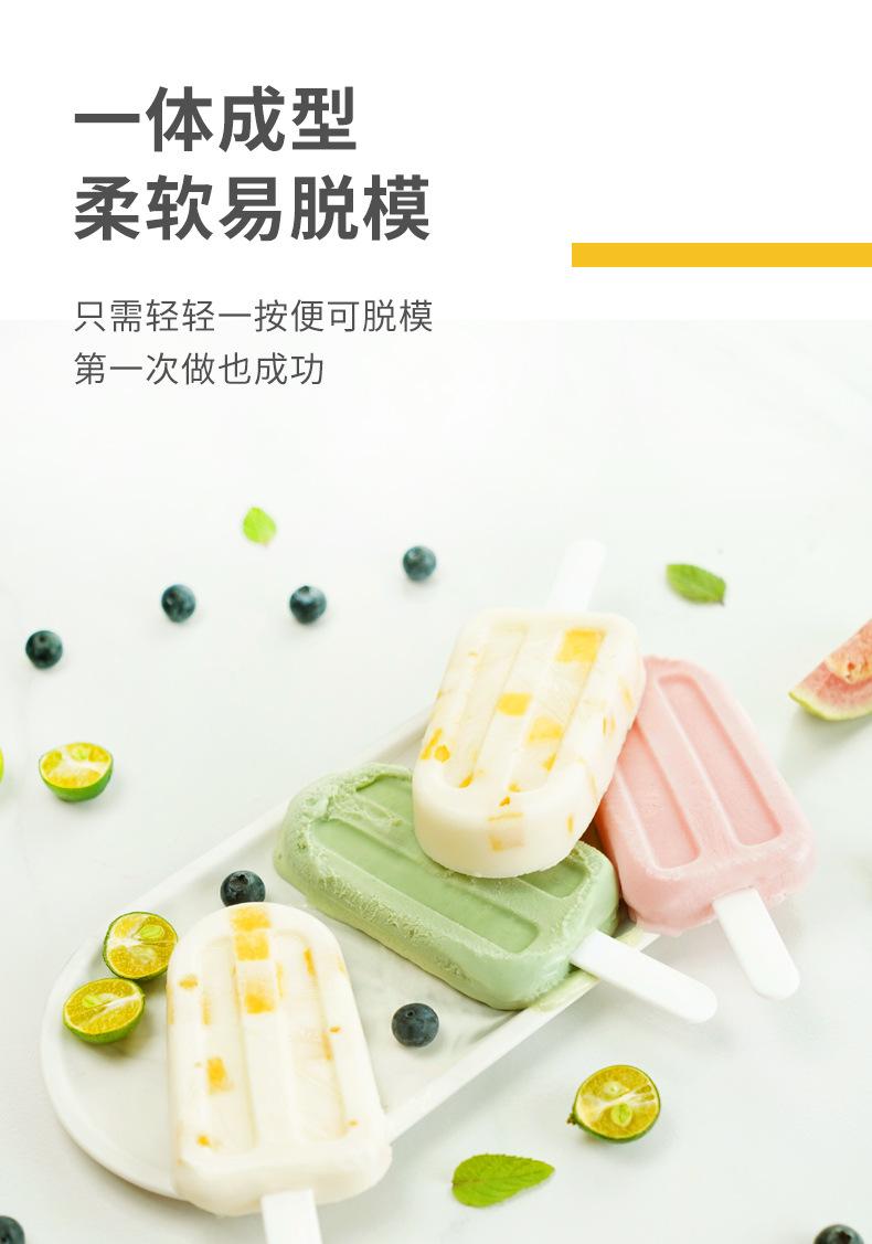 硅胶雪糕模_11.jpg