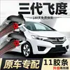 Tercera generación de tira de goma, tercera generación de limpiaparabrisas Fit para coches Honda 2014-2016, limpiaparabrisas delantero original sin marco