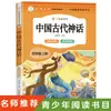 19 volumes de leitura extracurricular para alunos do ensino fundamental, leitura sem barreiras de histórias clássicas do mundo, bibliografia de leitura de barra de leitura feliz