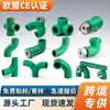 Conector de Cuatro Vías para Tubería de Agua Ppr, Conector de Tres Vías, Codo, Accesorios de Fontanería Ppr, Accesorios para Tubería Ppr de 20mm, Conector de Cuatro Vías para Puente de Tubería de Agua Caliente Ppr