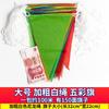 Bandera Colorida Triangular de Apertura Venta al por Mayor Bandera Pequeña Colorida de Advertencia Decoración Bandera Colgante Boda Cumpleaños Decoración Colgante Bandera de Boda