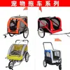 Reboque de bicicleta para animais de estimação reboque traseiro para cães gatos carrinho dobrável ao ar livre para passear com cães ciclismo reboque respirável