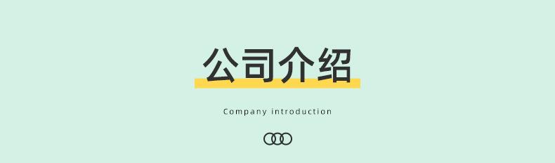 详情页1_18.jpg