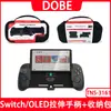 Mango en línea SwitchOLED con bolsa de almacenamiento para facilitar la conversión de video a TV Mango para juego NS con vibración