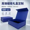 Caja Magnética con Tapa Abatible, Caja Libro de Cartón Engrosado Hecha a Medida, Fabricante de Cosméticos de Alta Gama, Hecha a Medida con Logo Impreso