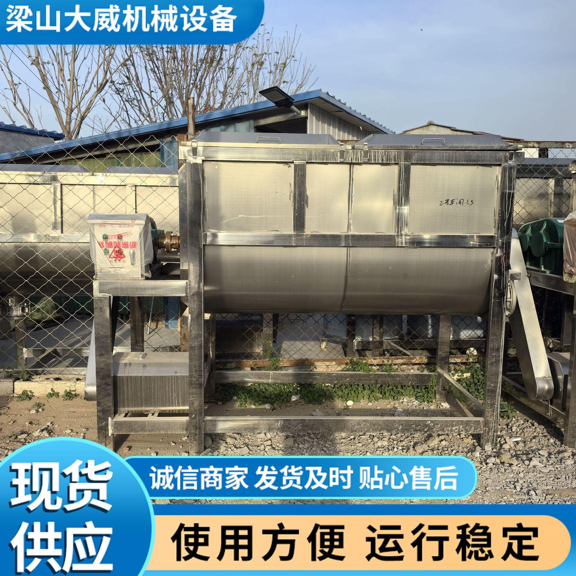 螺带混合机