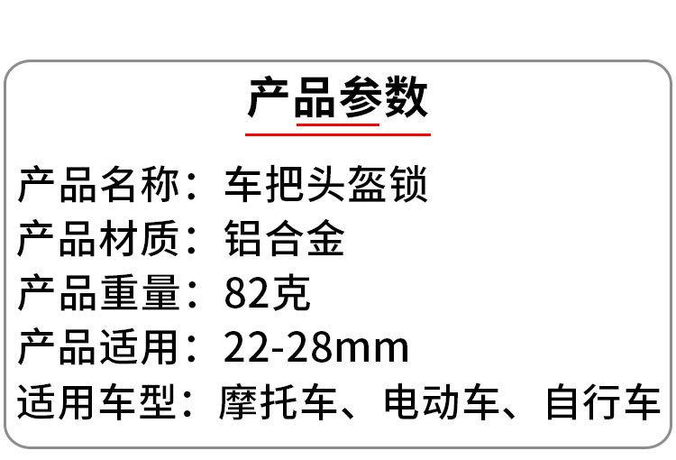 头盔锁_02.jpg