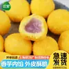 Sanquan Camote Dulce de Taro 400g*5 Paquetes, Snacks Fritos, Snacks Congelados Semiacabados para Uso en Catering Comercial