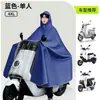 Capa de chuva para patinete elétrico para mulheres, estilo longo, proteção de corpo inteiro contra chuva forte, espessada e ampliada, projetada para um único usuário, poncho de chuva para adultos