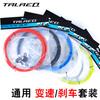 Cable de freno para bicicleta Trick/Trlreq Tubo Núcleo Juego de Tubos de Transmisión para Bicicleta de Montaña Juego de Cables de Freno