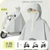 Impermeable para Vehículo Eléctrico Modelo Nuevo, Poncho de Lluvia Largo Engrosado para una Persona para Hombres y Mujeres, Adecuado para Conducir Motocicleta, Cobertura de Cuerpo Completo