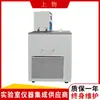 Baño termostático a baja temperatura Shanghai Guoguang DC0506