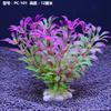 Venta Directa de Fábrica Yuzhijing Decoración de Plantas Acuáticas para Acuario Paisajismo Acuático Paisaje Artificial de Plástico Falso Paisajismo Artificial