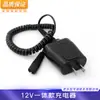 Para carregador de barbeador Braun série S3 S5 S7 S8 S9 cabo de carregamento USB voltagem 12V