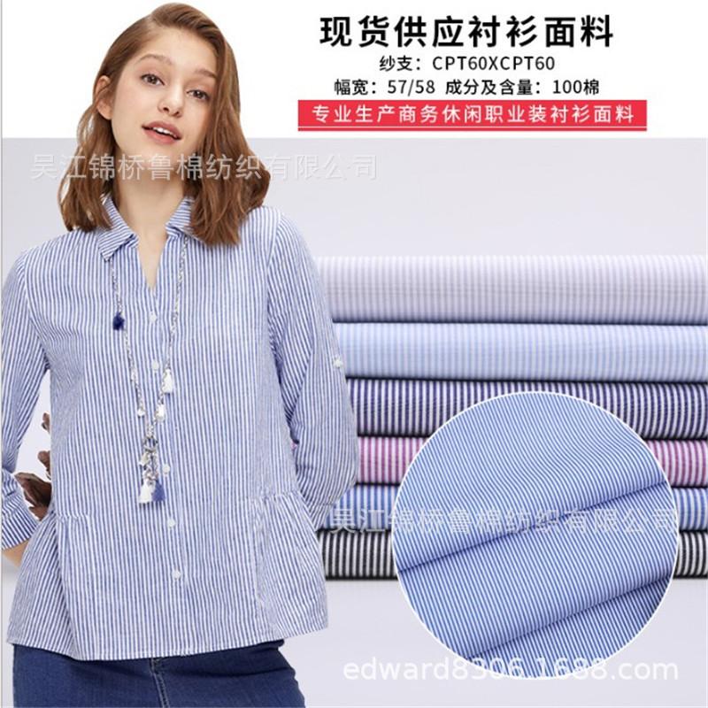 色织格子条子衬衫布20.JPG