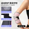 Protector de Mano y Codo Deportivo para Mujer Cubierta de Articulación Especial para Tenis Bádminton Envoltura de Brazo Compresión Protector de Brazo para Levantamiento de Pesas para Hombre En Stock