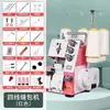 Máquina de ponto overlock de três fios, mini máquina de costura elétrica de quatro fios doméstica, come grosso, máquina de overlock portátil manual pequena para casa